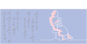 牛原公善社 本社