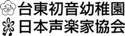 日本声楽家協会
