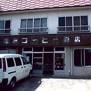松屋コーヒー西店