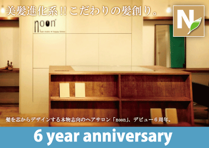 noon 中野 -ヌーン-