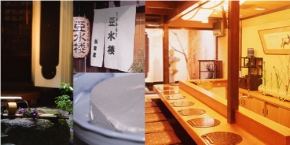 有限会社豆水楼 祇園店