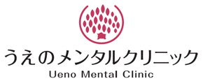 うえのメンタルクリニック