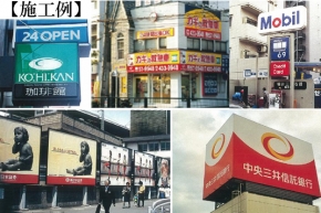 株式会社エダキン 大阪営業所