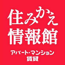 住みかえ情報館 福井営業所