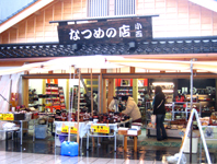 なつめの店小西