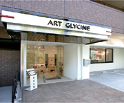 アール グリシーヌ