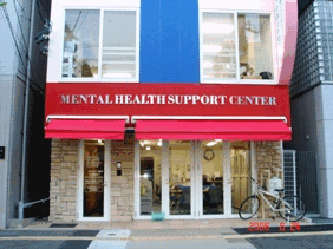 中・昭和障害者地域生活支援センター