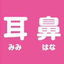 大橋クリニック