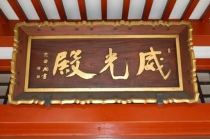 摩利支天 徳大寺