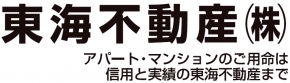 東海不動産(株)清水支店