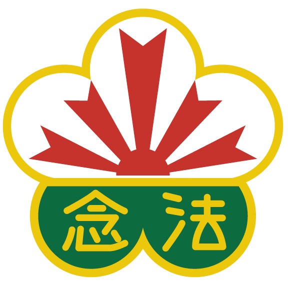 念法眞教 札幌念法寺