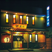 喜楽料理 風来坊