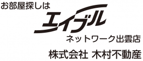 エイブルネットワーク出雲店