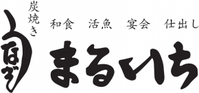 炭焼きうなぎ まるいち