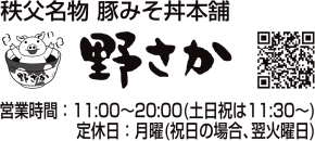 野さか