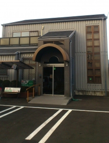 田中診療所