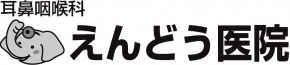 えんどう医院