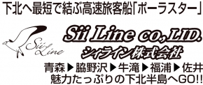シィライン株式会社
