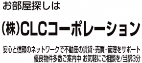 CLCコーポレーション