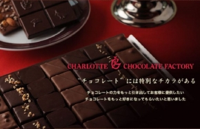 CHARLOTTE CHOCOLATE FACTORY