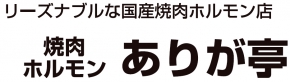 ありが亭 江戸川橋店