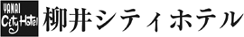 柳井シティホテル