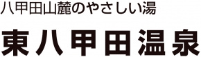 東八甲田温泉
