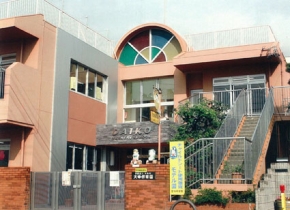 宗教法人 大幸寺 大幸保育園