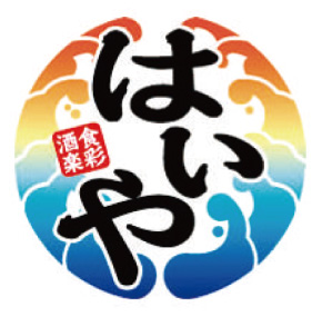 食彩酒楽 はいや