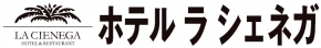 ホテル　ラ　シェネガ