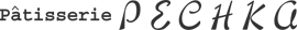 Patisserie　Pechka