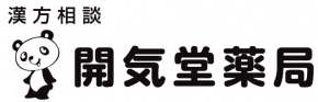 開気堂薬局