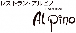 アルピノ