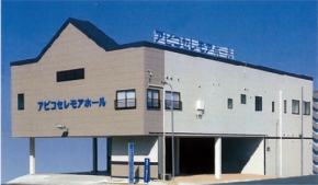 アビコセレモアホール