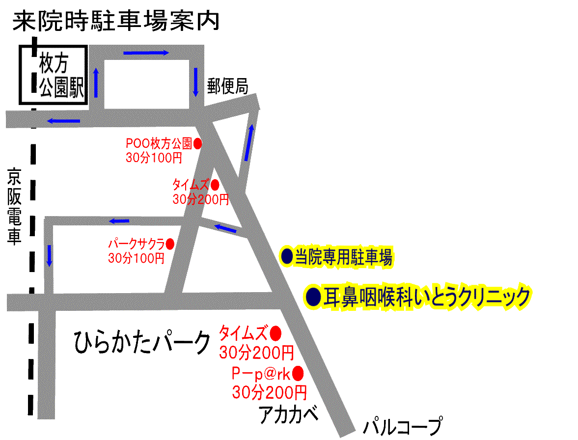 耳鼻咽喉科 いとうクリニック