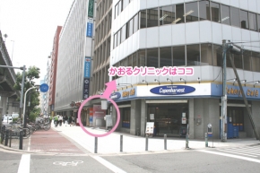 かおるレディースクリニック