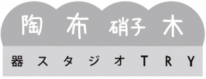 器ギャラリーTRY