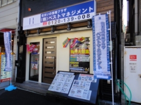 株式会社ベストマネジメント