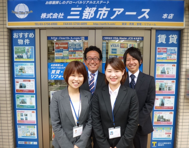 株式会社 三都市アース　本店