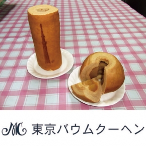 東京バウムクーヘン