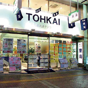 株式会社　東海