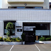 長命うどん 浅井店