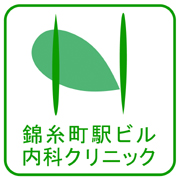 錦糸町駅ビル内科クリニック