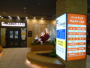 ハートランド円山ビル