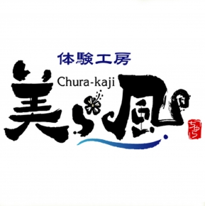 体験工房　美ら風・とんぼ玉店