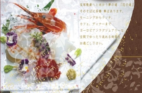 和食ダイニング 茶寮 華