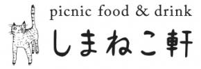 picnic food＆drink しまねこ軒