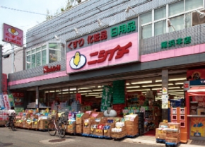 株式会社ニシイチドラッグ