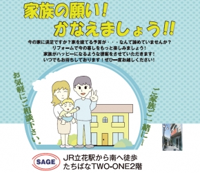 株式会社 サージ・コア