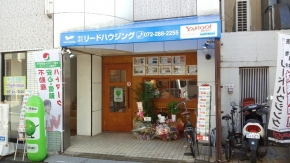 株式会社 リードハウジング